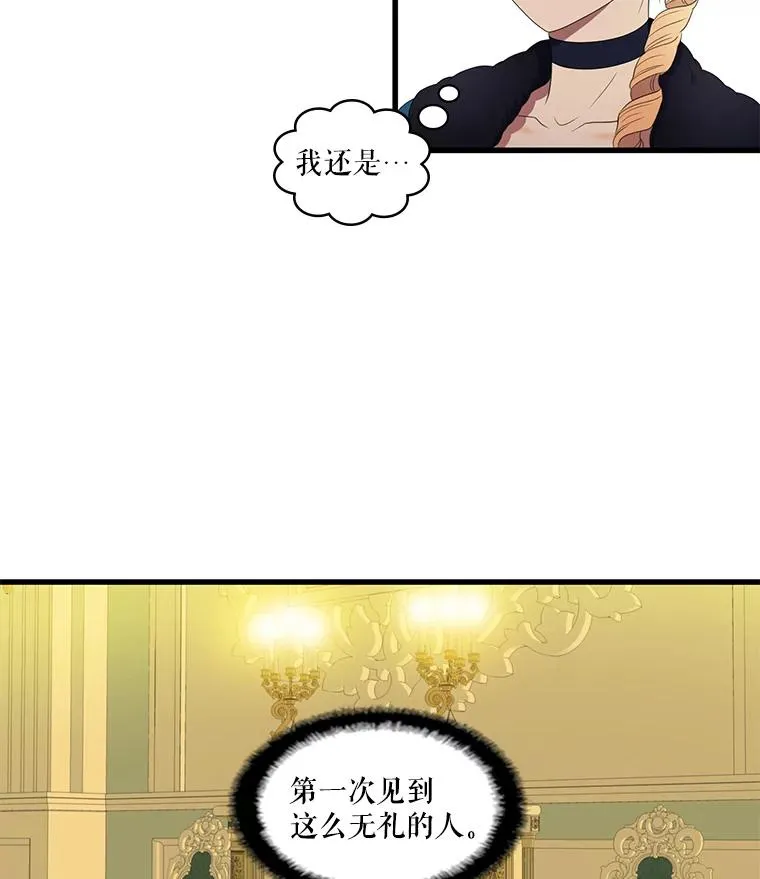 7.第一次相遇（2） 第47页