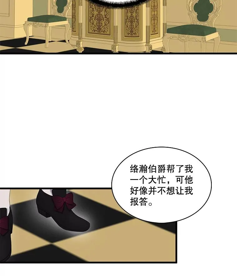 7.第一次相遇（2） 第48页