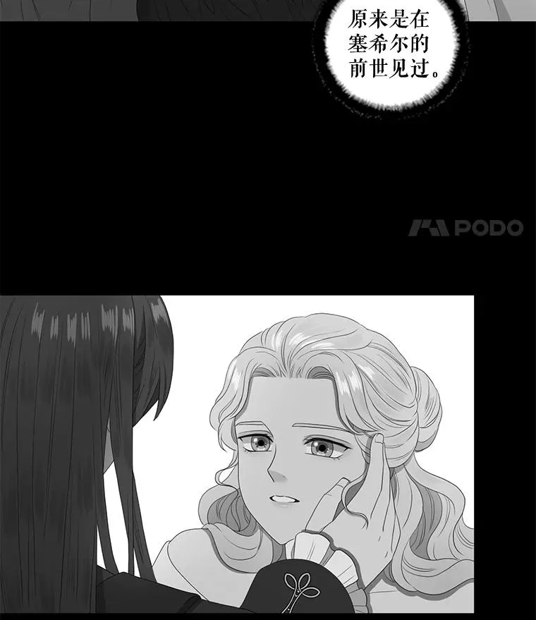 7.第一次相遇（2） 第56页