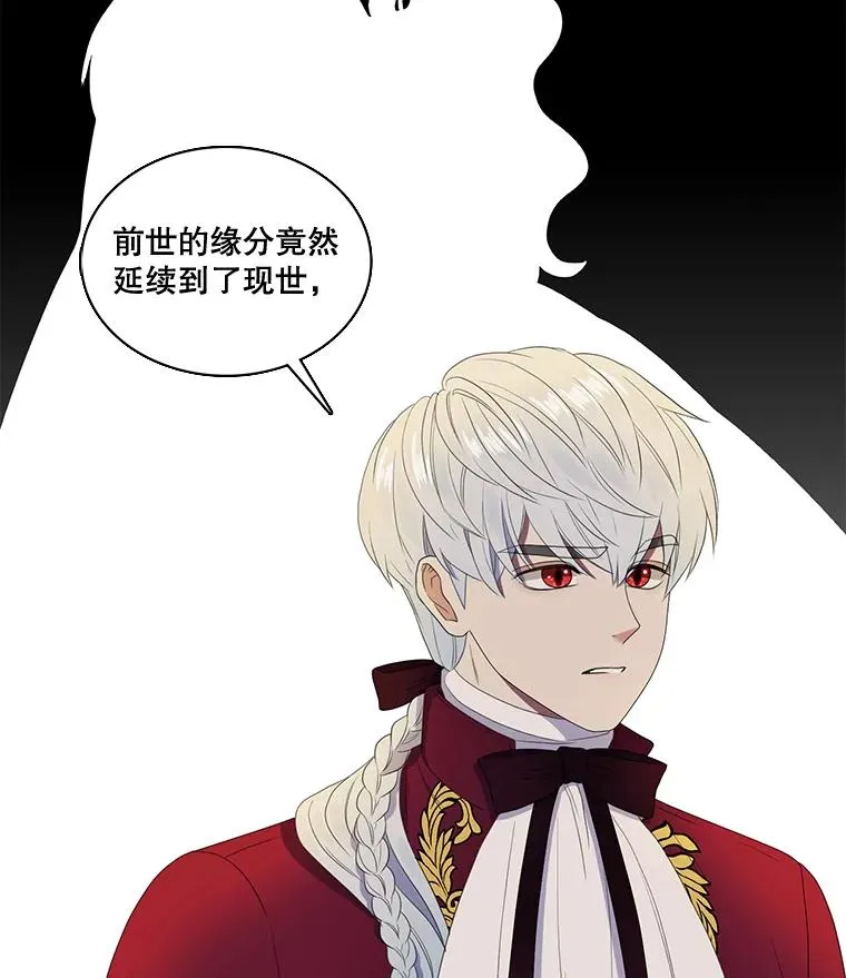 7.第一次相遇（2） 第59页