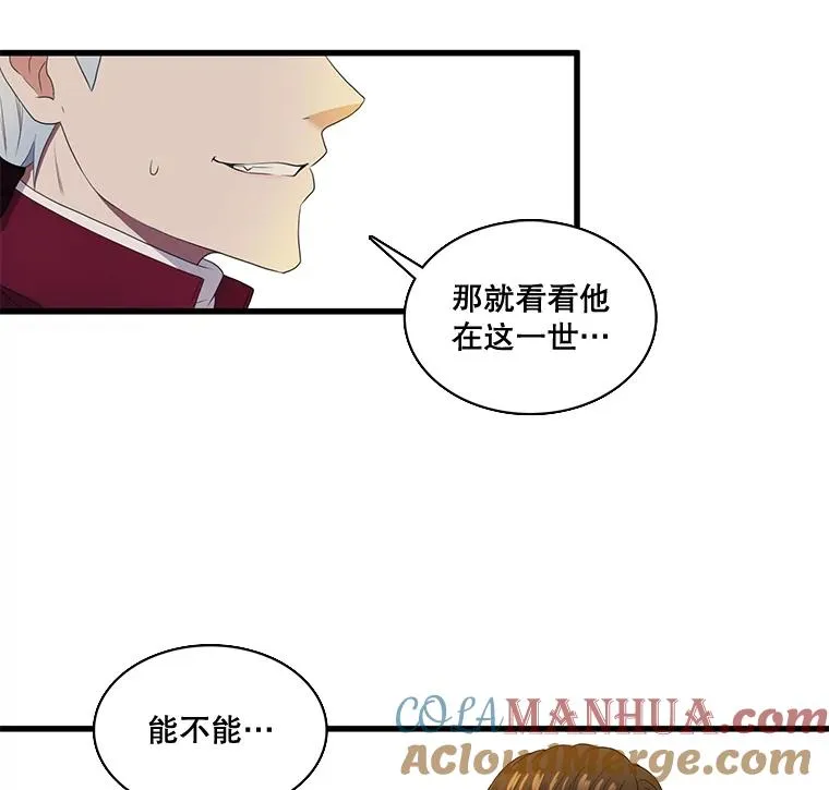 7.第一次相遇（2） 第61页