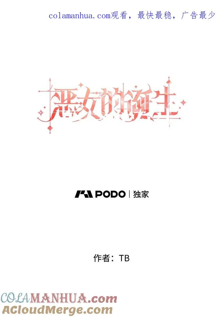 8.第一夜 第1页