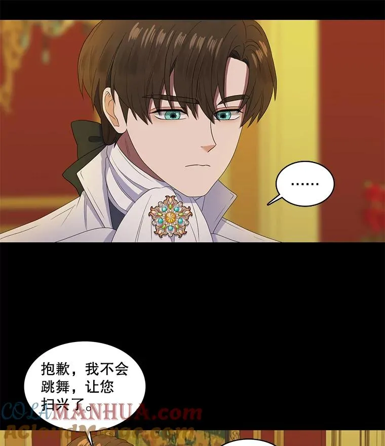 8.第一夜 第7页