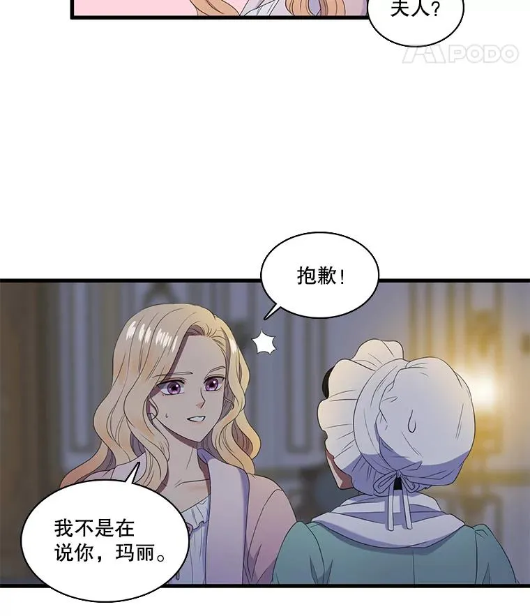 8.第一夜 第12页