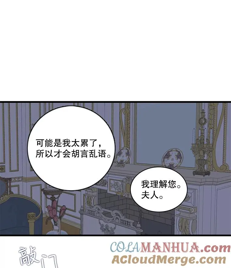 8.第一夜 第13页