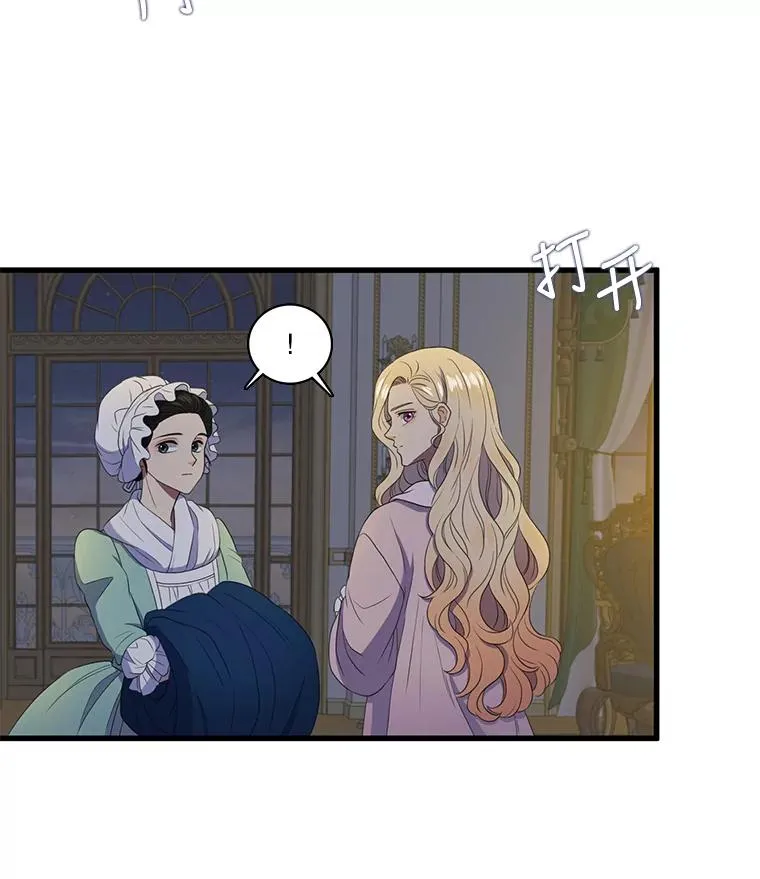 8.第一夜 第14页