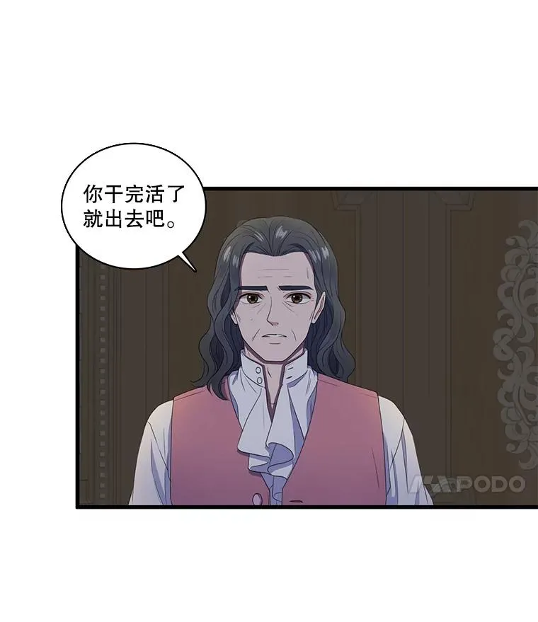 8.第一夜 第15页
