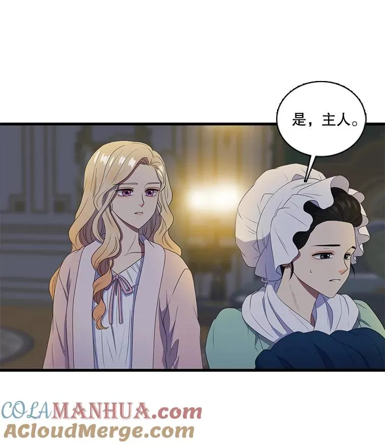 8.第一夜 第16页