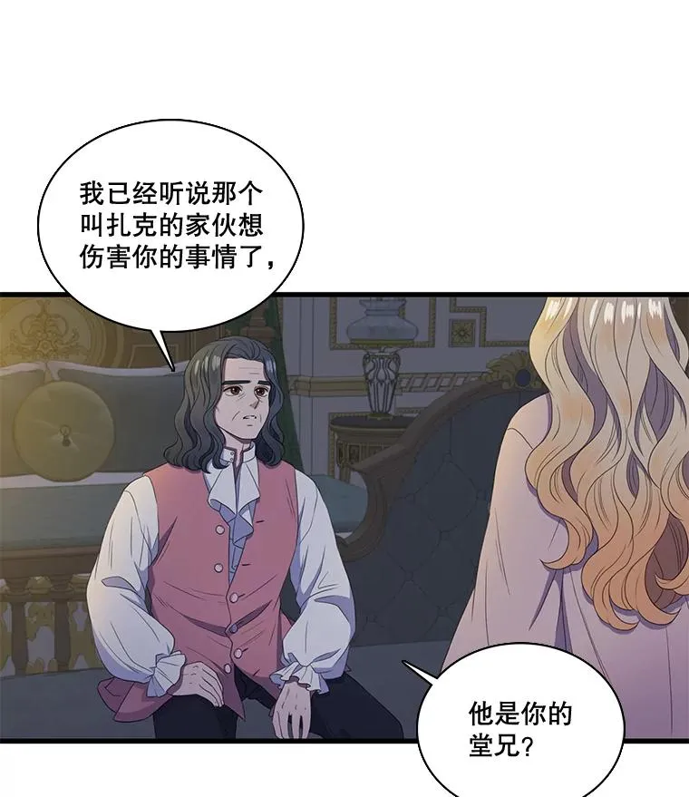 8.第一夜 第20页