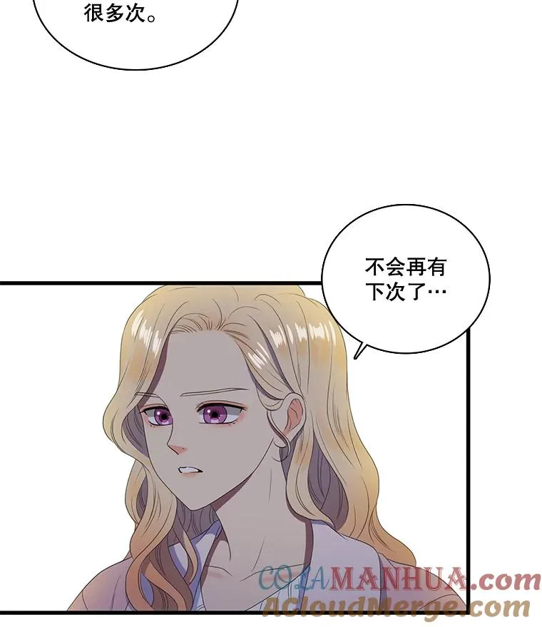 8.第一夜 第22页