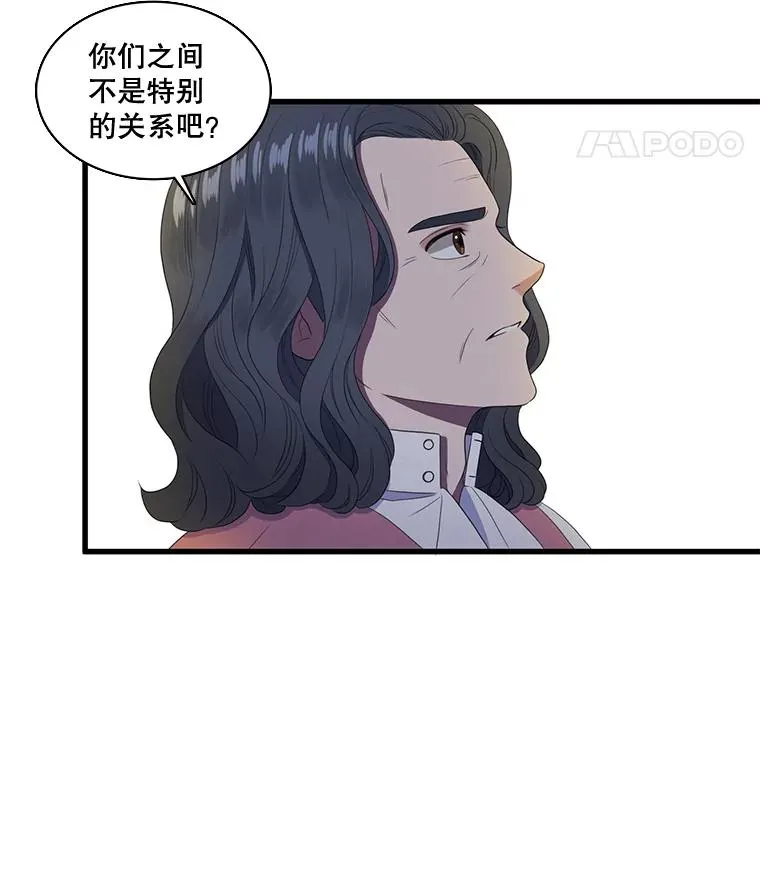 8.第一夜 第23页