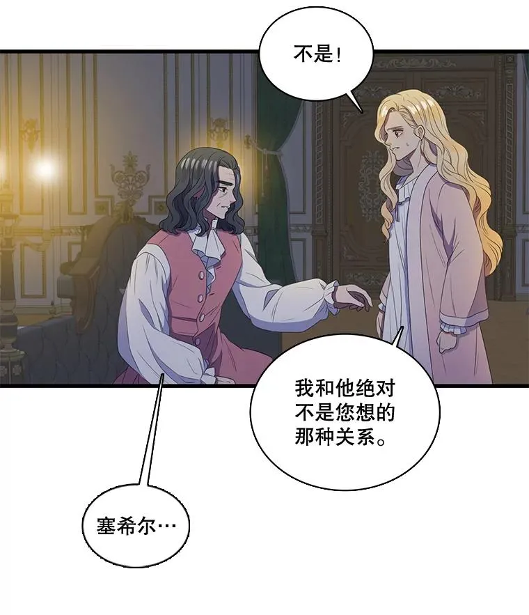 8.第一夜 第24页