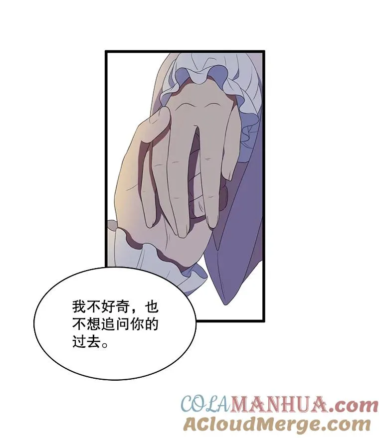 8.第一夜 第25页