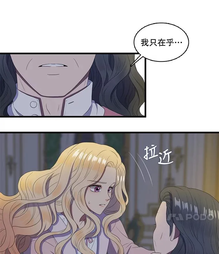 8.第一夜 第26页
