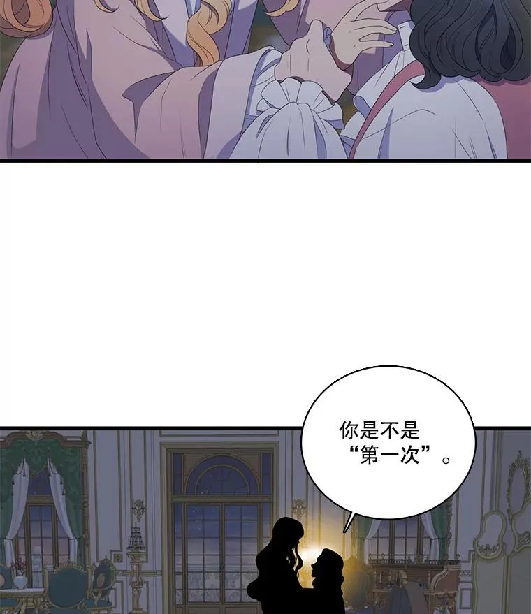 8.第一夜 第27页