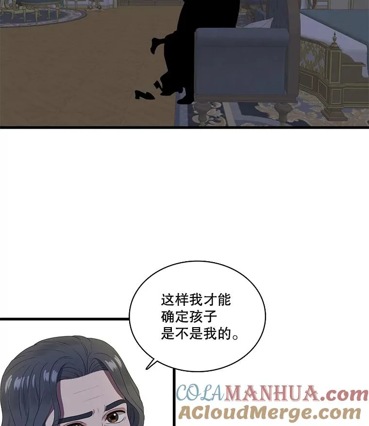 8.第一夜 第28页