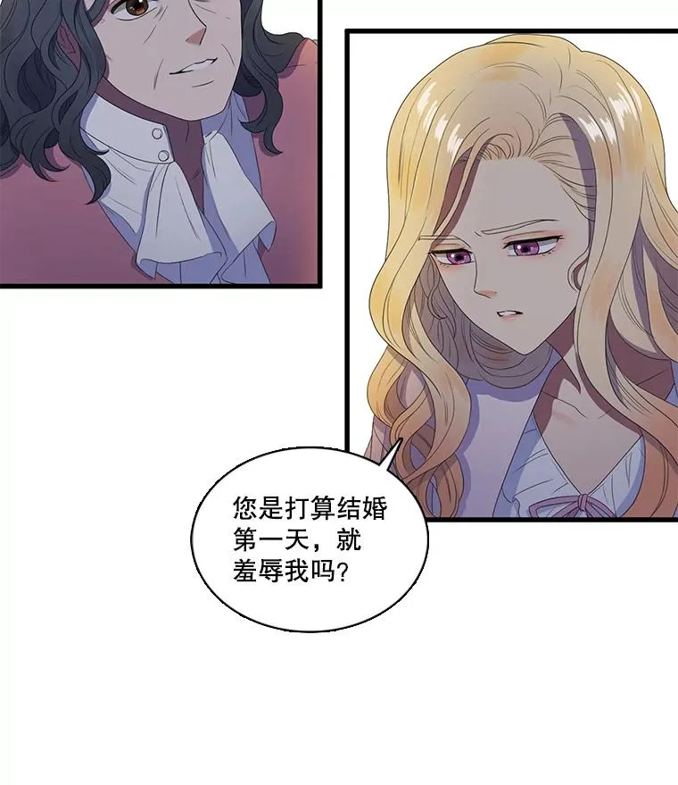8.第一夜 第29页