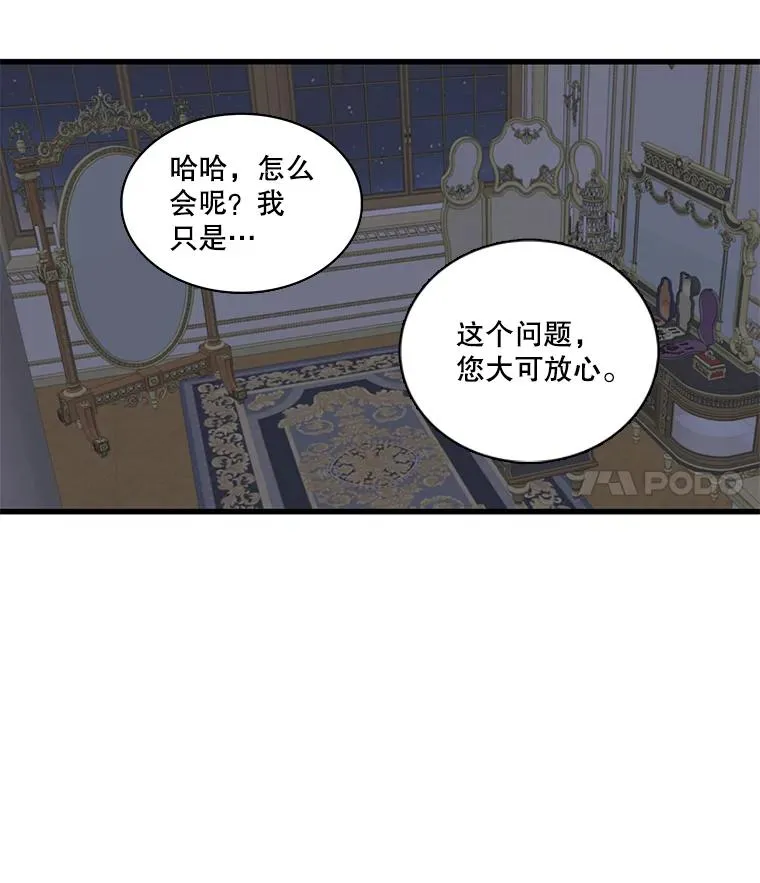 8.第一夜 第30页