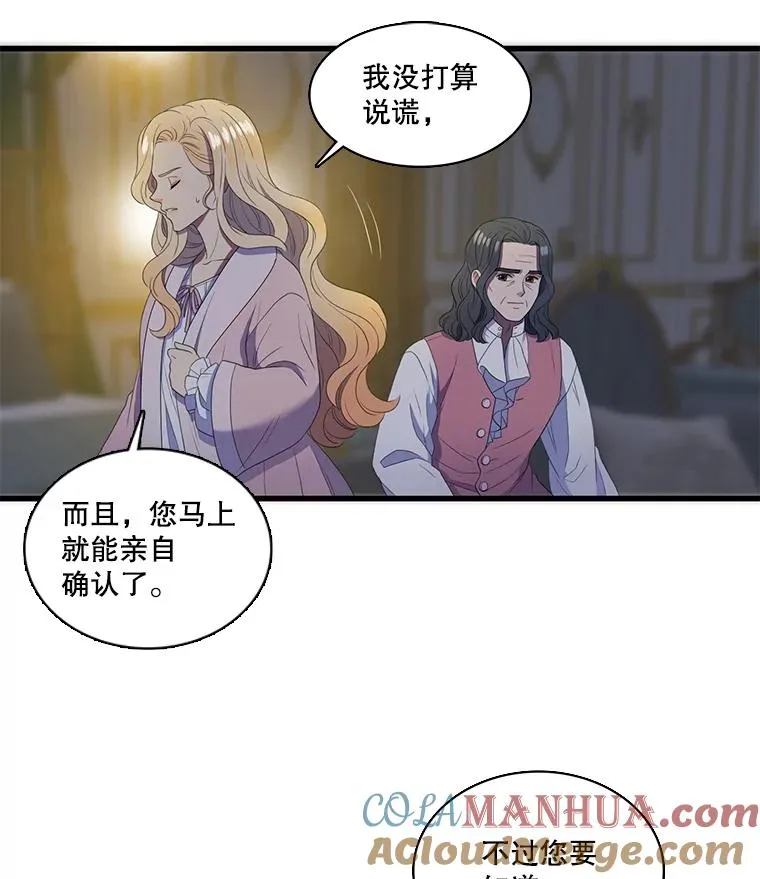 8.第一夜 第31页