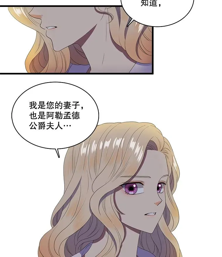 8.第一夜 第32页