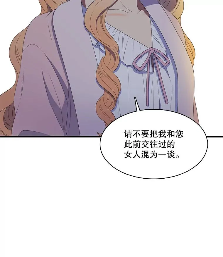 8.第一夜 第33页