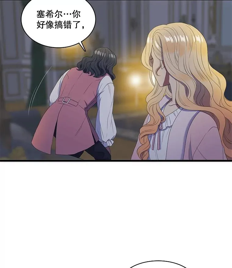 8.第一夜 第35页