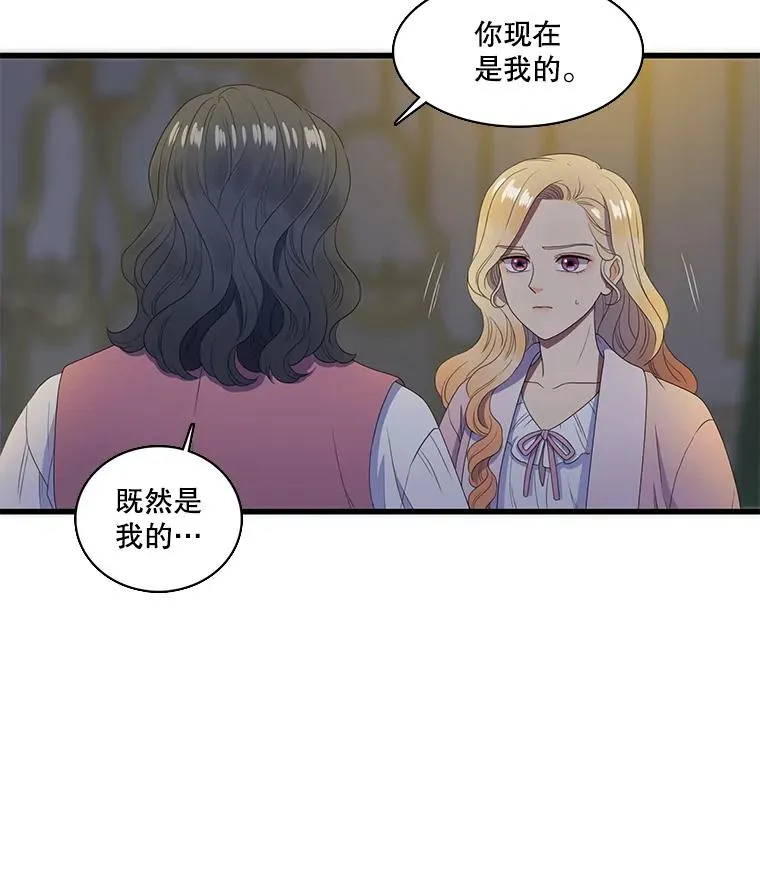 8.第一夜 第36页