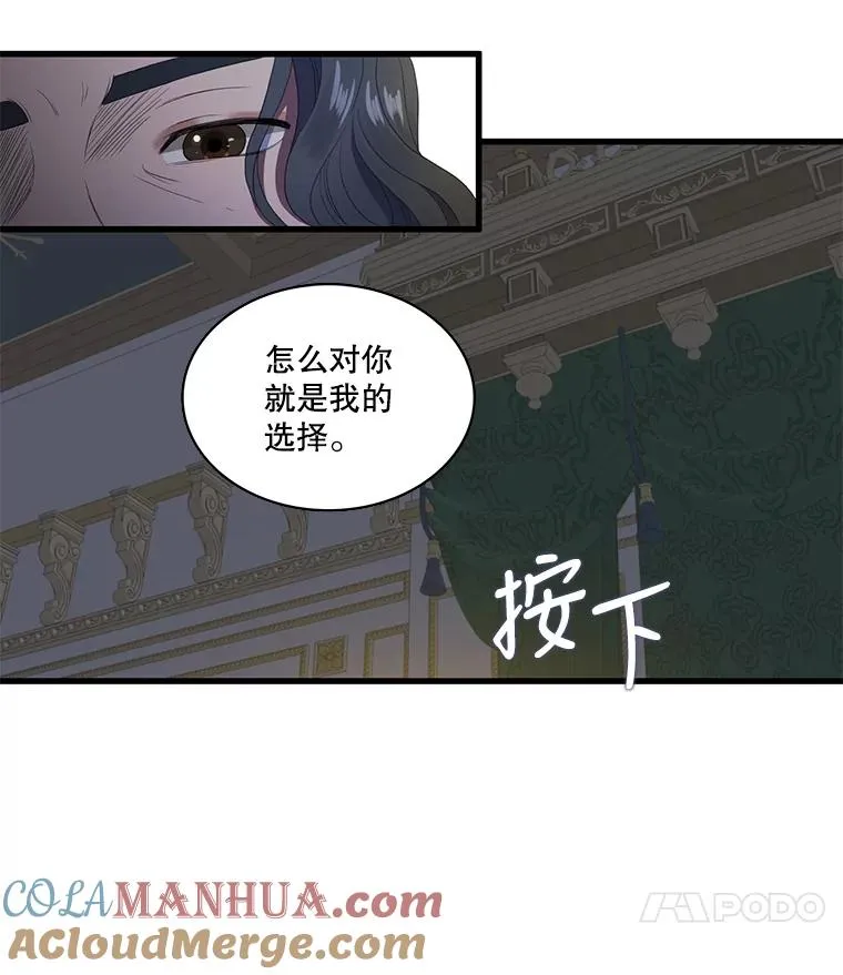 8.第一夜 第37页