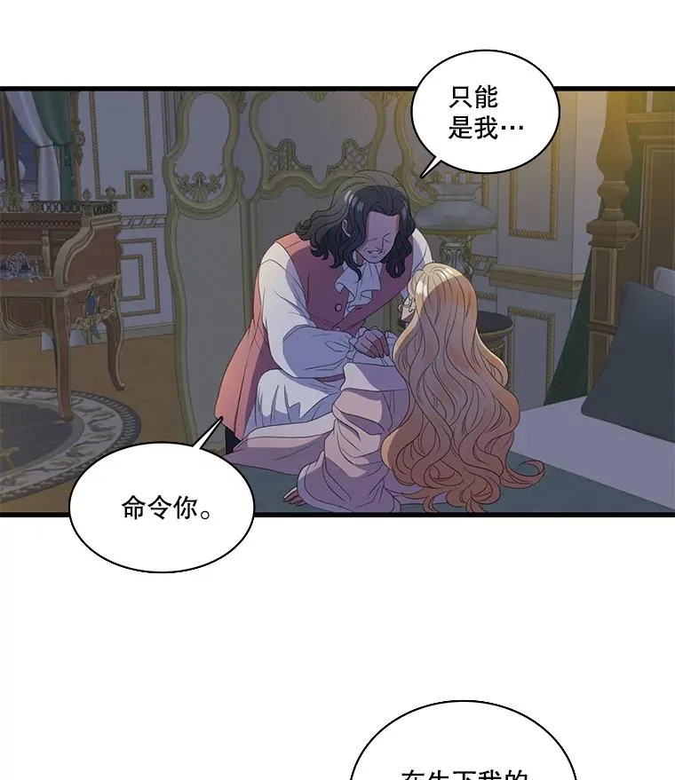 8.第一夜 第38页