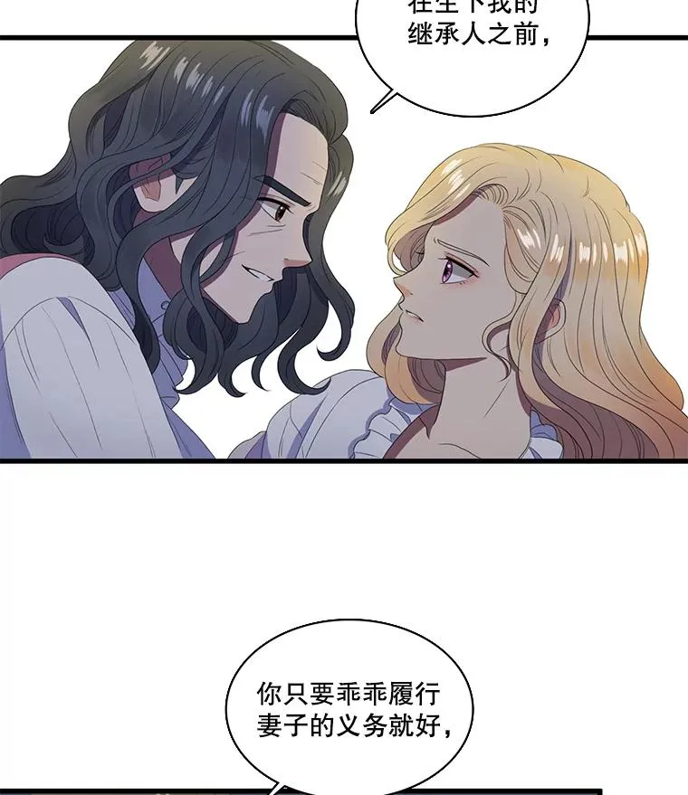 8.第一夜 第39页