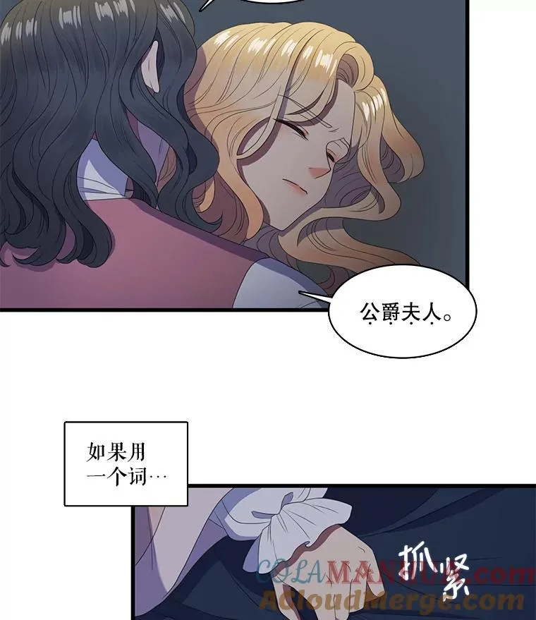 8.第一夜 第40页