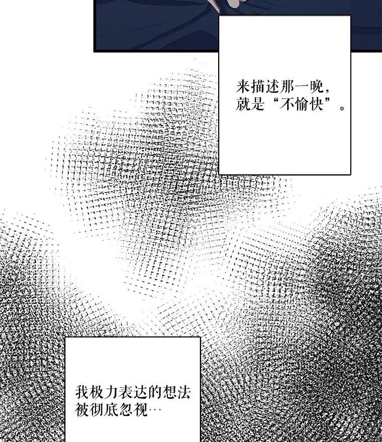 8.第一夜 第41页
