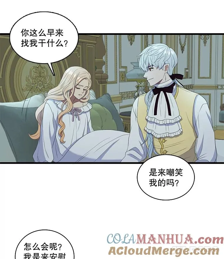 8.第一夜 第49页