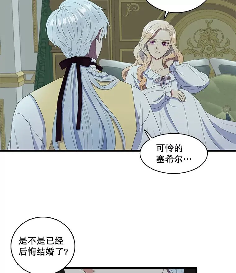 8.第一夜 第51页