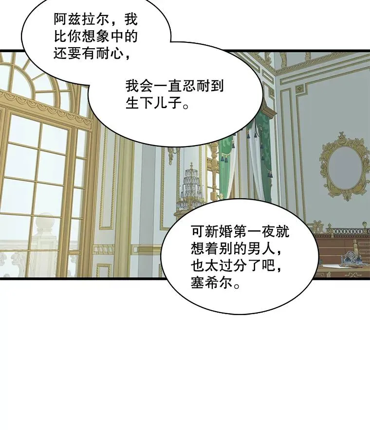 8.第一夜 第54页