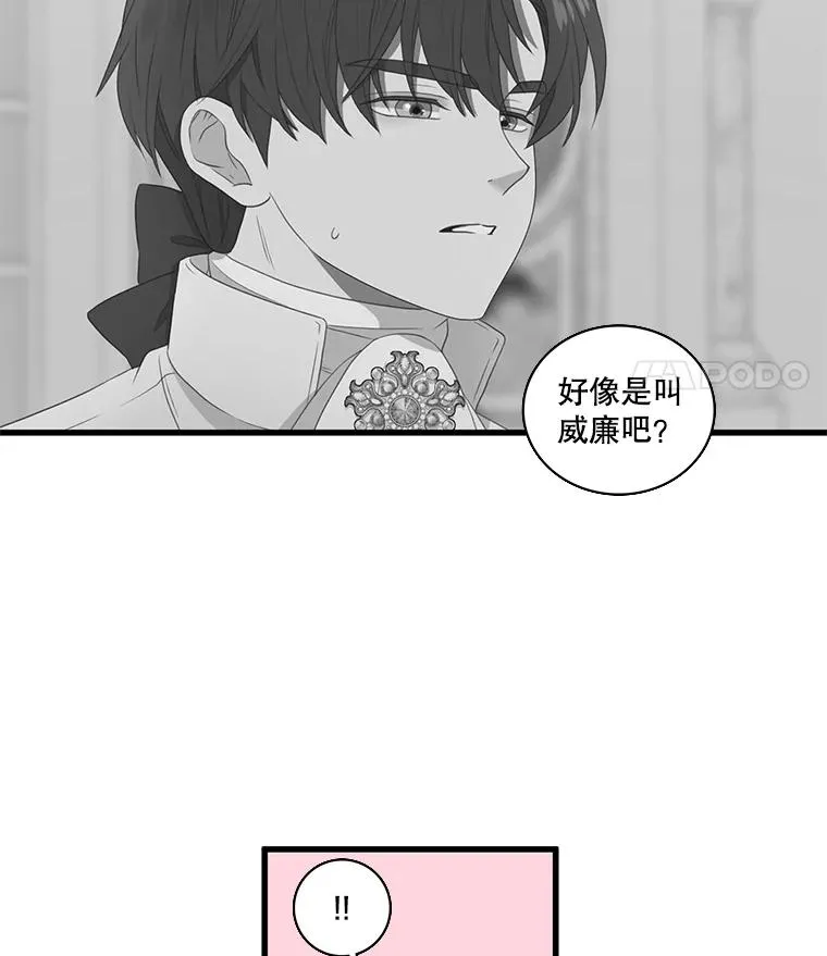 8.第一夜 第56页