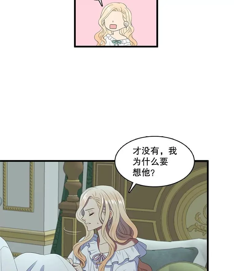 8.第一夜 第57页