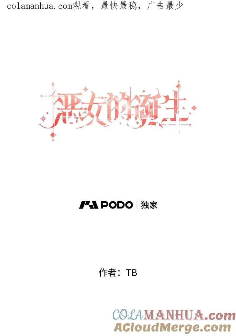 9.意想不到的客人（1） 第1页