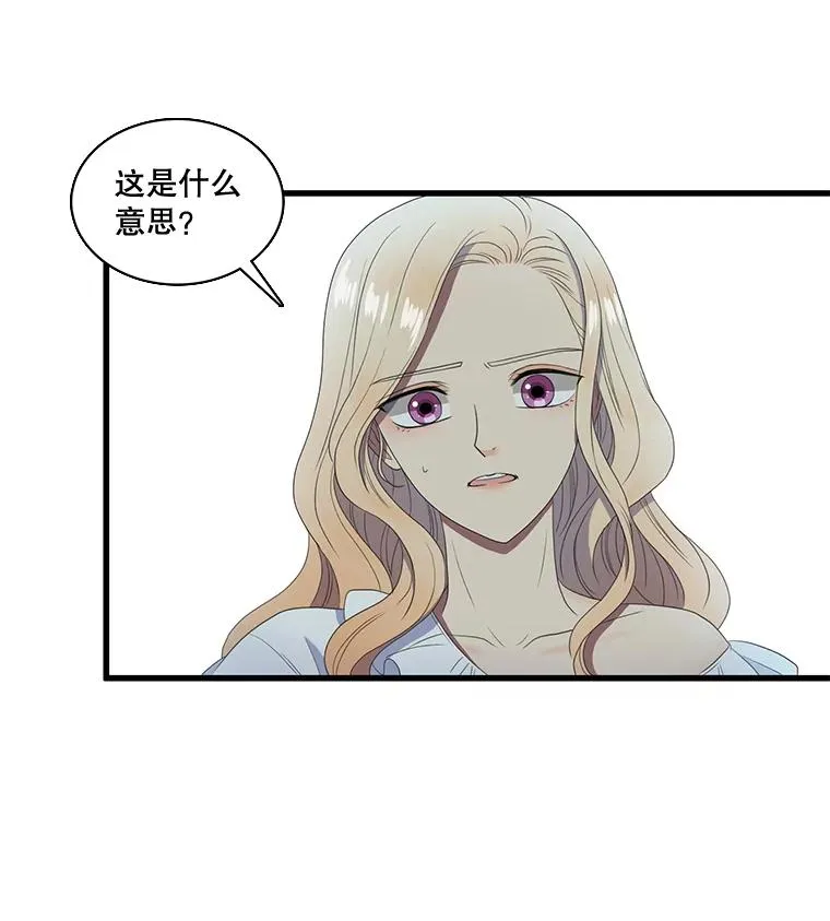 9.意想不到的客人（1） 第3页
