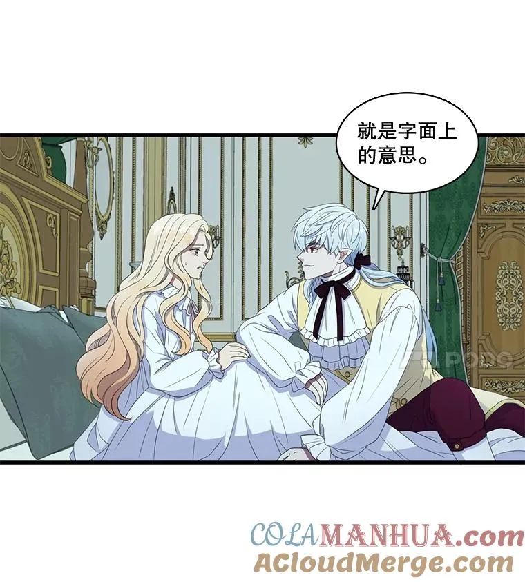 9.意想不到的客人（1） 第4页