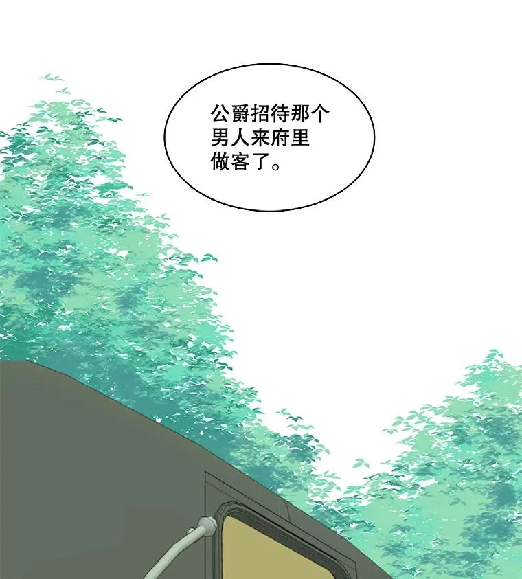 9.意想不到的客人（1） 第5页