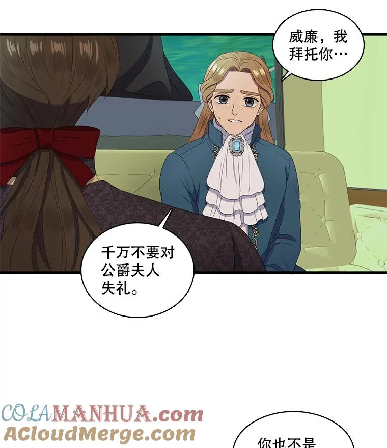 9.意想不到的客人（1） 第7页
