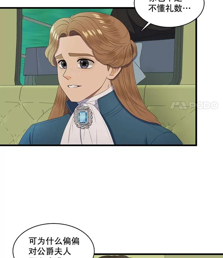 9.意想不到的客人（1） 第8页