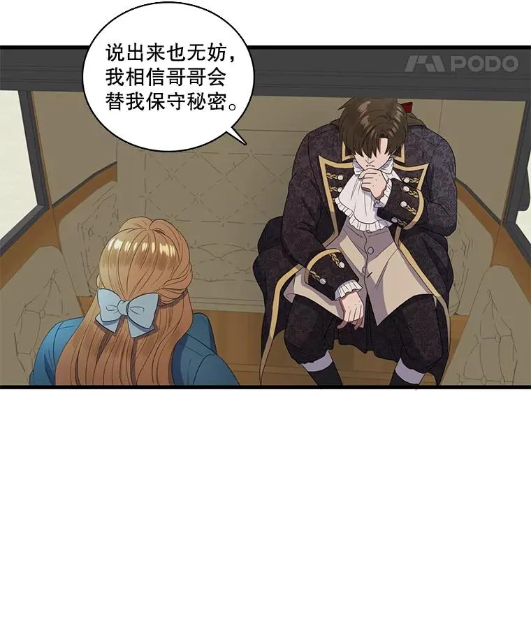 9.意想不到的客人（1） 第12页