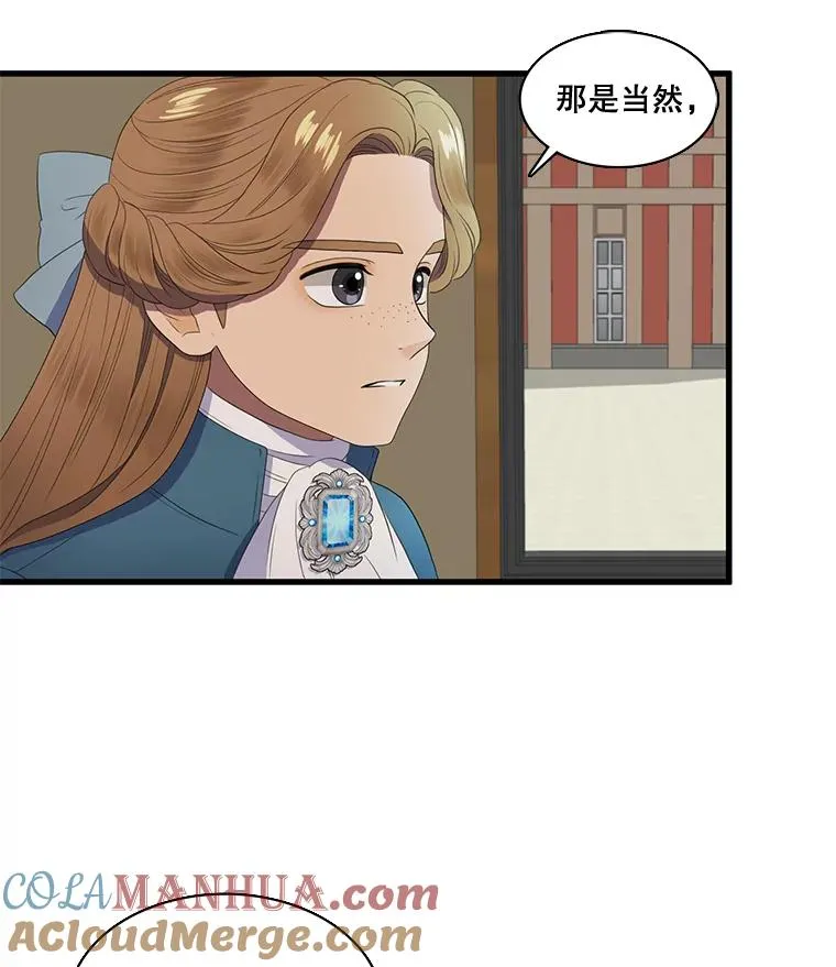 9.意想不到的客人（1） 第13页