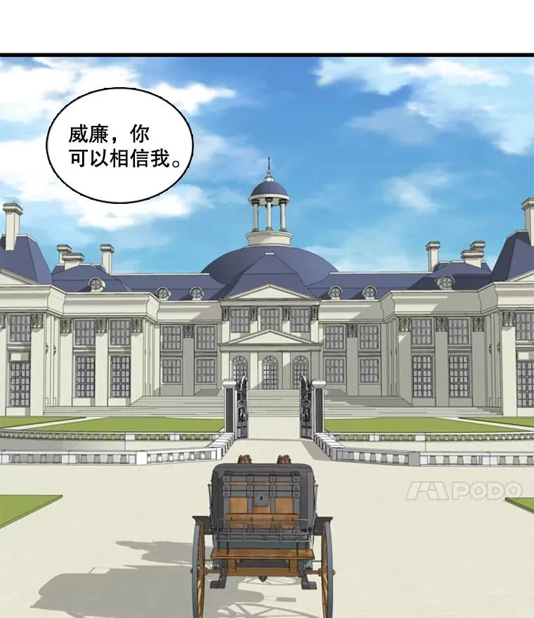 9.意想不到的客人（1） 第15页