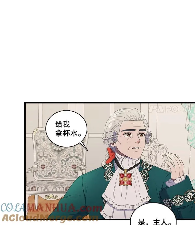 9.意想不到的客人（1） 第19页