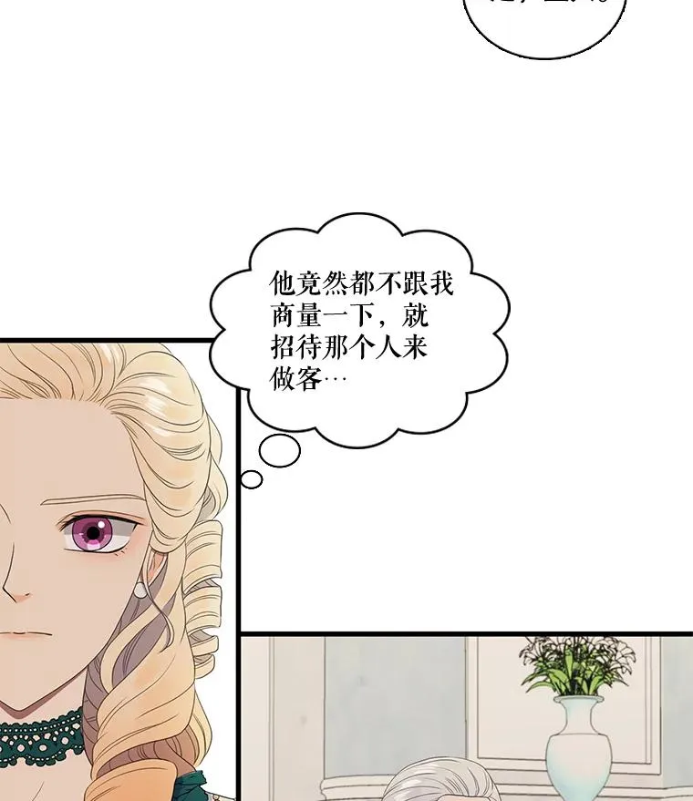 9.意想不到的客人（1） 第20页