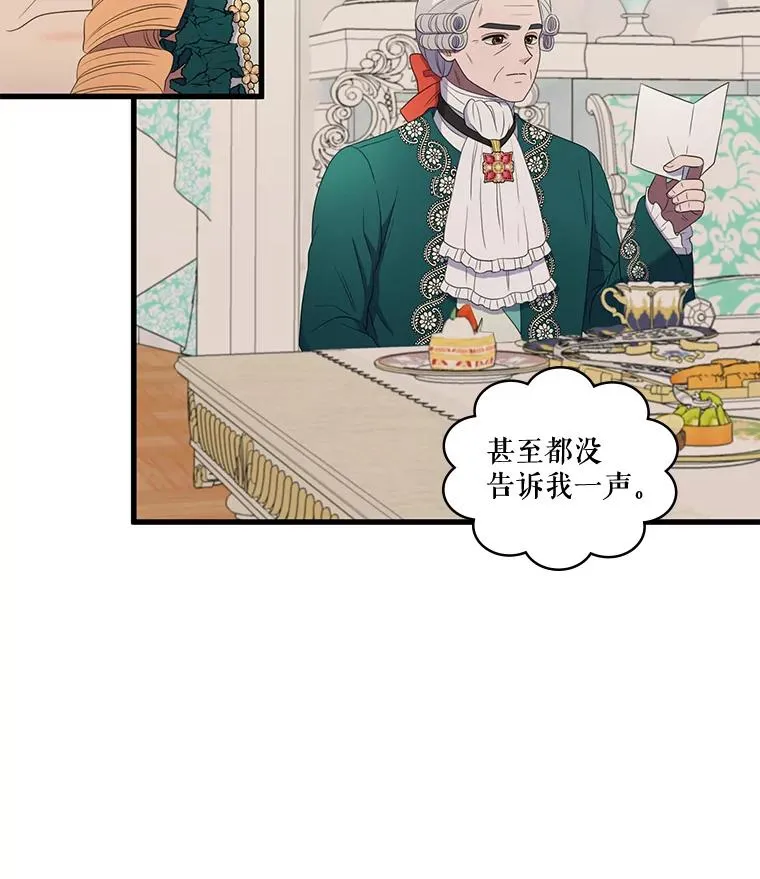 9.意想不到的客人（1） 第21页