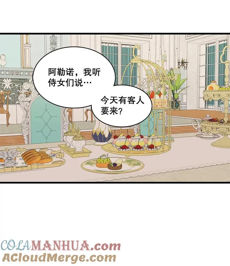 9.意想不到的客人（1） 第22页